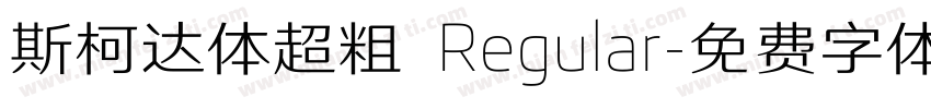 斯柯达体超粗 Regular字体转换